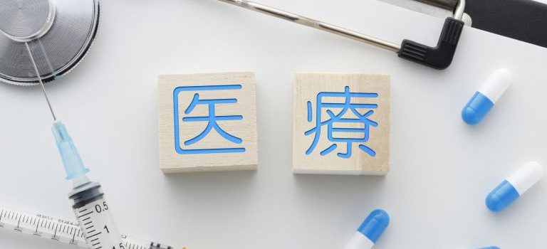 新宿で見つける未来の医療革命と暮らしの秘密